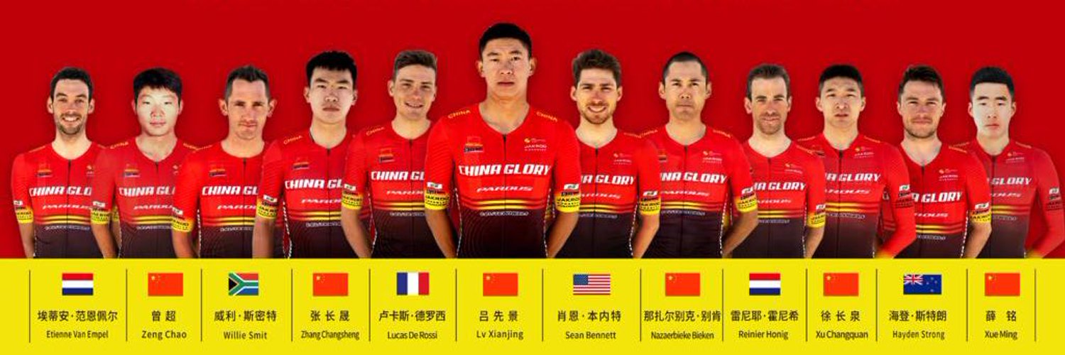 The China Glory Cycling template